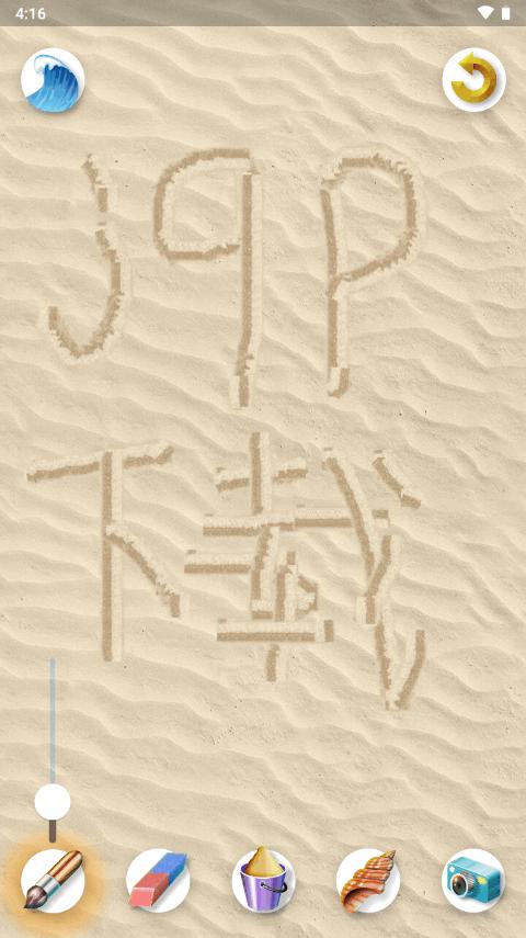 沙画模拟软件免费版(Sand Draw)v4.9.1 高级专业版 v4.3.3