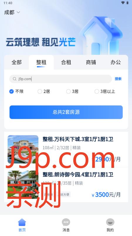 云有家app 云有家app