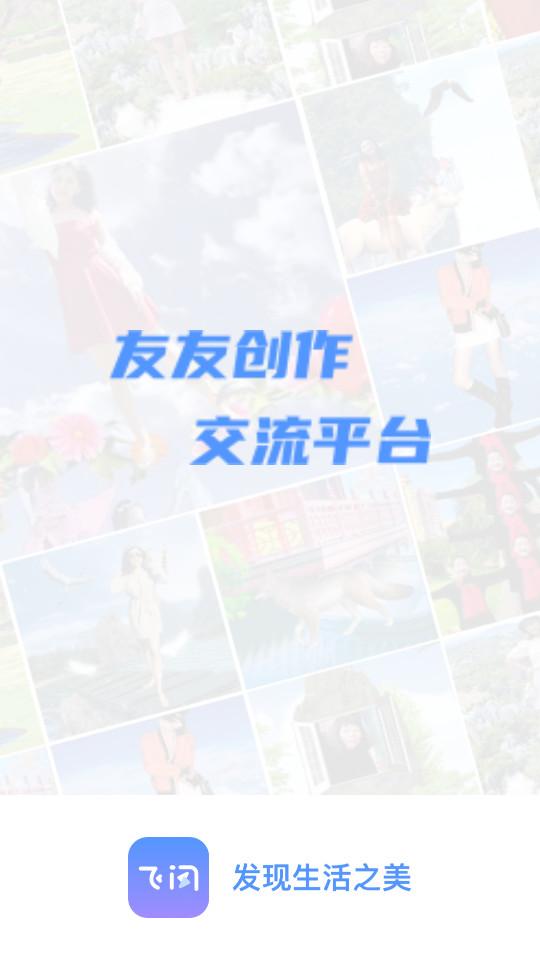 飞闪抠图软件5.3.4 最新版 v4.4.3
