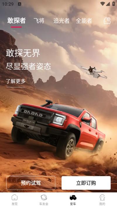 江铃大道app 江铃大道app