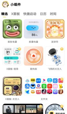 萌趣壁纸app最新版2.0.0 最新版 v4.4.1