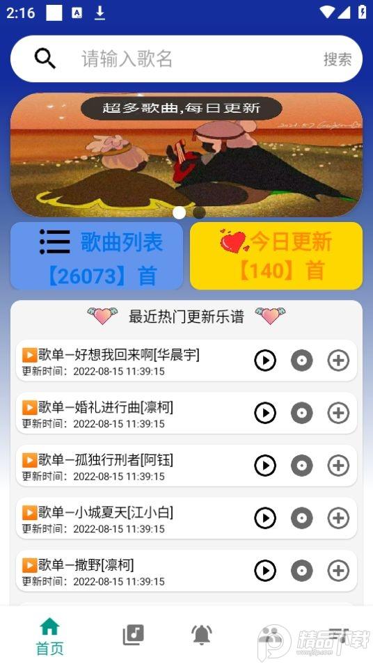 柒猫自动弹琴官方安卓版3.9.3最新版 v5.3.1