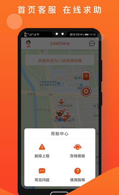 租八戒手机app 租八戒手机app