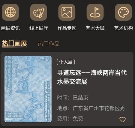 综绘艺术app 综绘艺术app