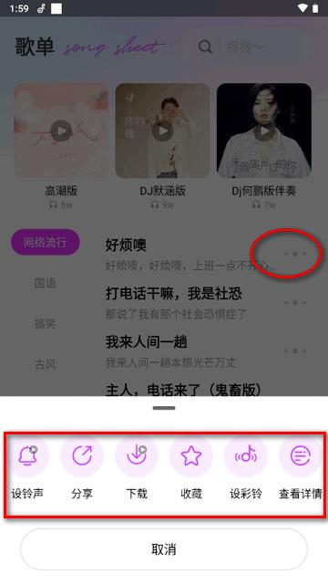 动听铃声app下载免费版