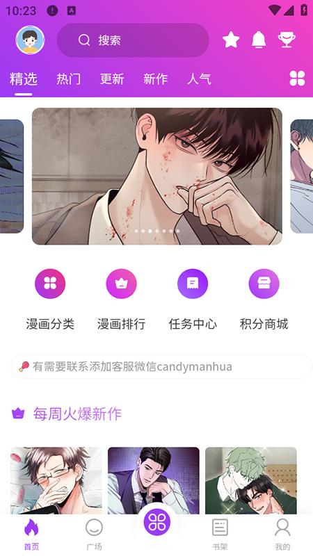 紫喵喵漫画免费下载安装官方最新版本
