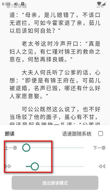 笔趣小说app纯净版