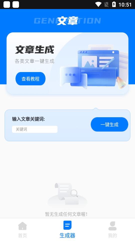 格子间app最新版ai记忆v1.0.0 安卓手机版 v6.1.3