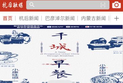 杭后融媒安卓版