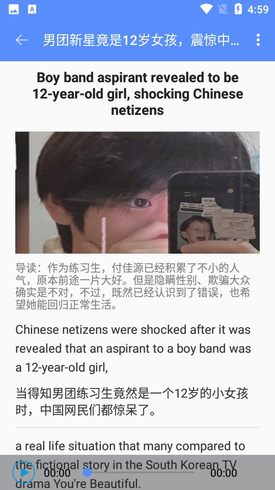英语日报APP