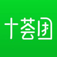 十荟团购物平台3.9.6 安卓手机版