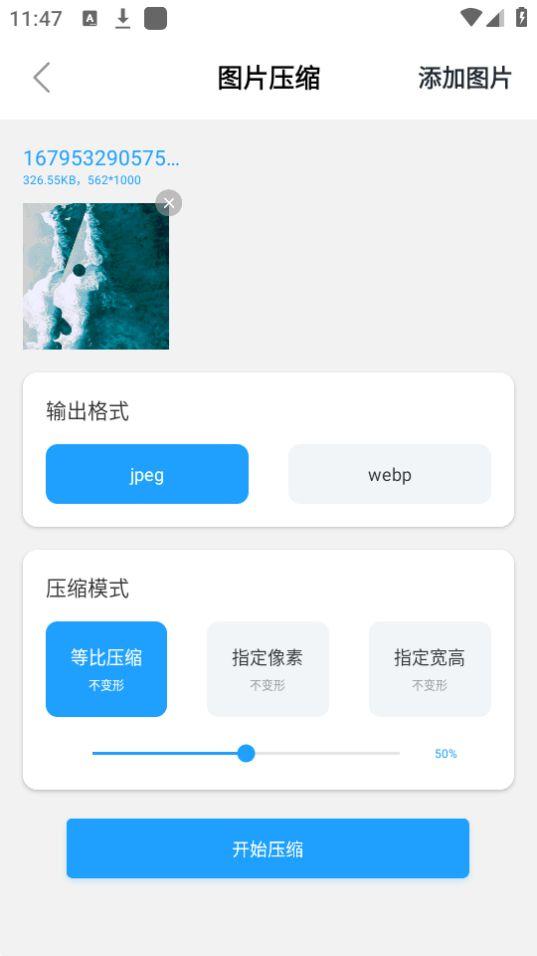 小丸工具箱app会员版2.2最新版 v5.2.2