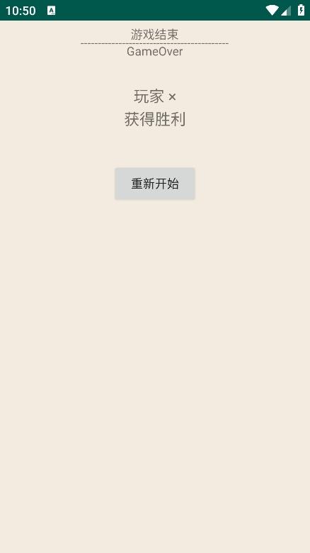 腕上井字棋v1.0 安卓最新版 v5.4.2