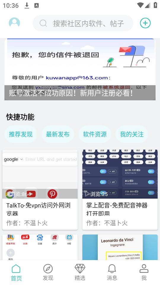方格社区app下载