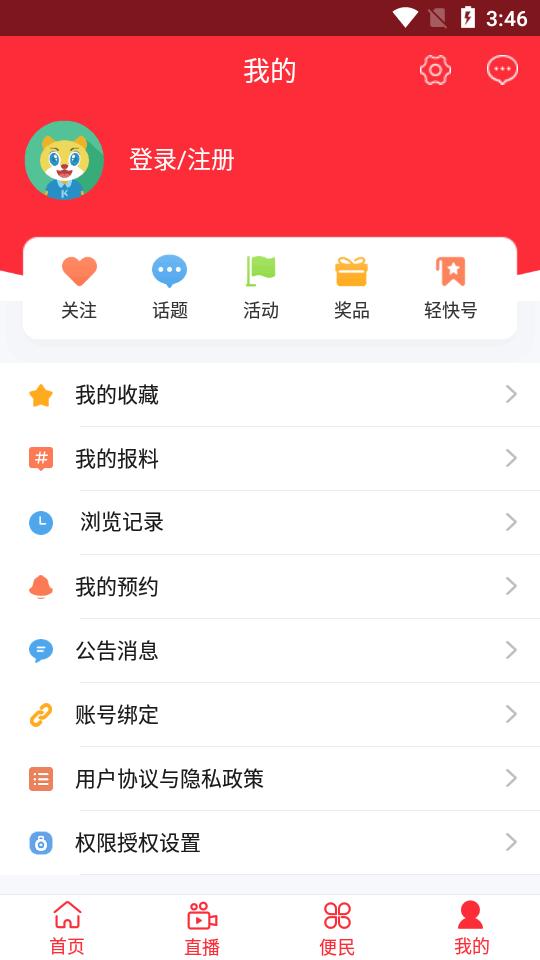 智慧无为app客户端v7.3.0.2 官方最新版 v5.3.4