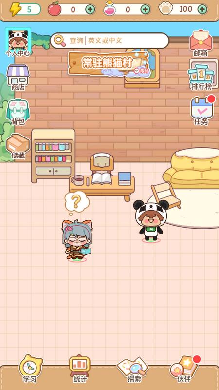 熊猫单词宝app3.2.2最新版 v3.1.3