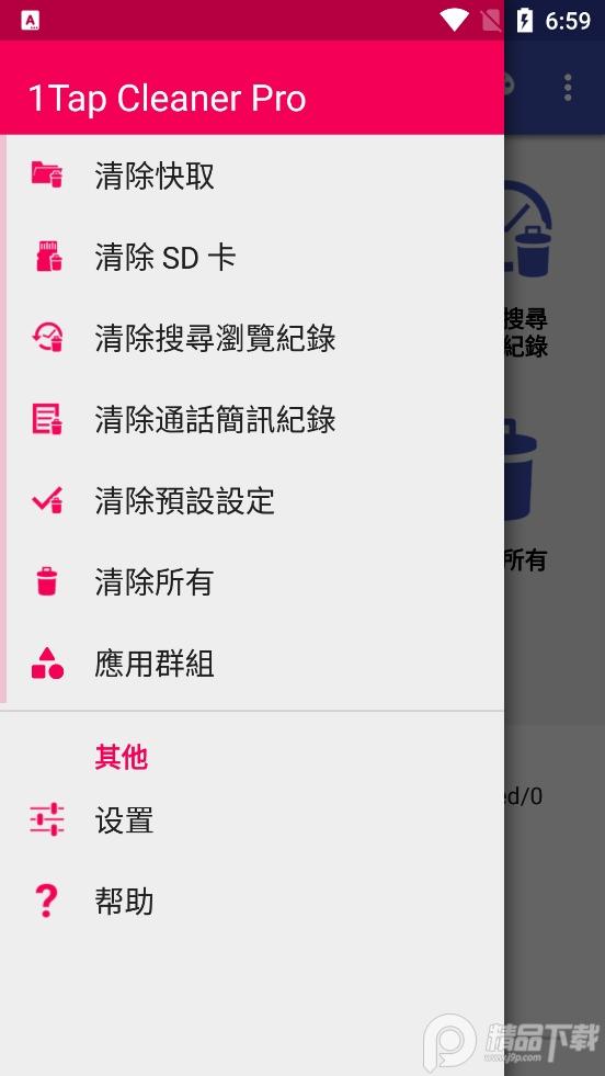 1Tap Cleaner Pro(一键清理专家)v4.51 高级专业版 v5.3.4