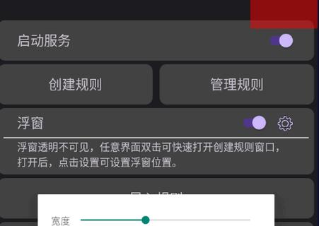 Click跳过广告软件