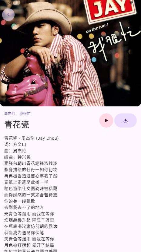 敦伦调调音乐播放器v1.0.4 免费版 v4.3.3