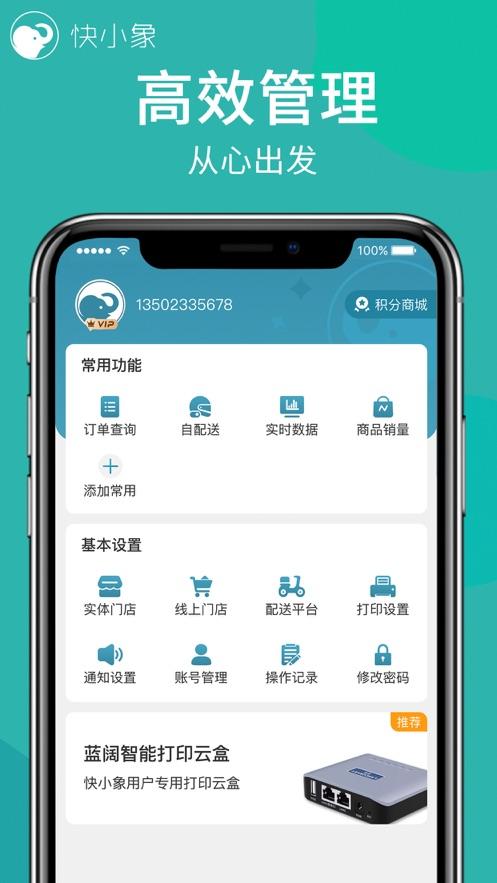 快小象app 快小象app