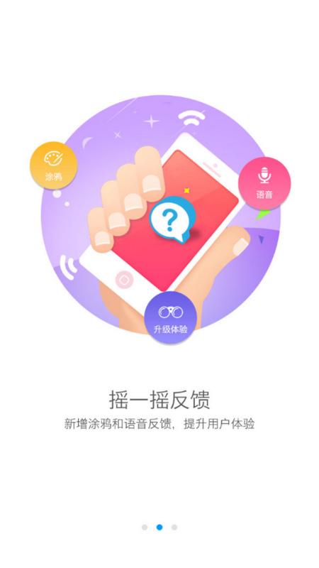豫移办公app2.9.01手机安卓版 v5.4.1