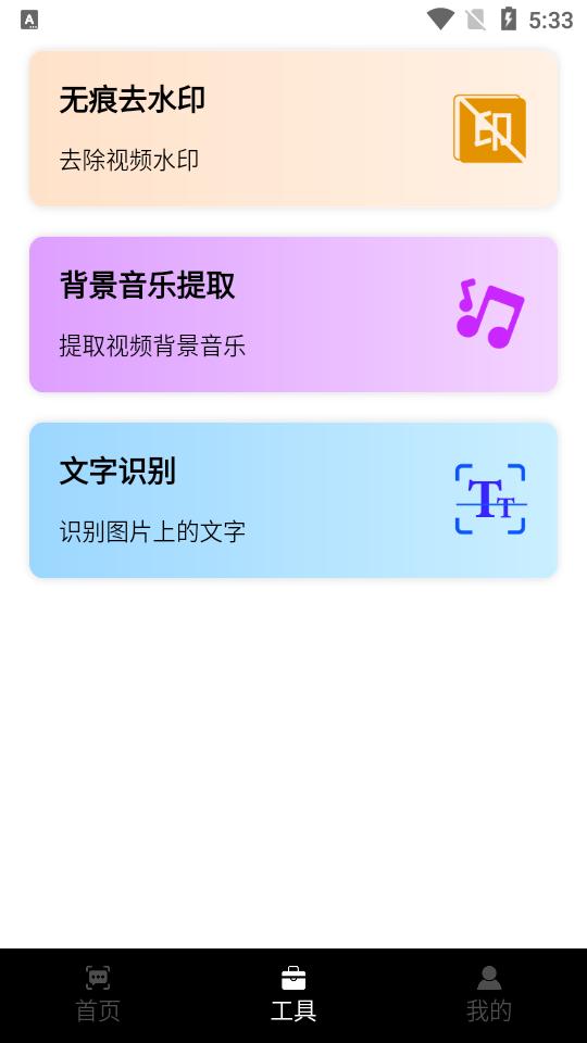 随意提词app0.0.63 最新版 v4.1.2