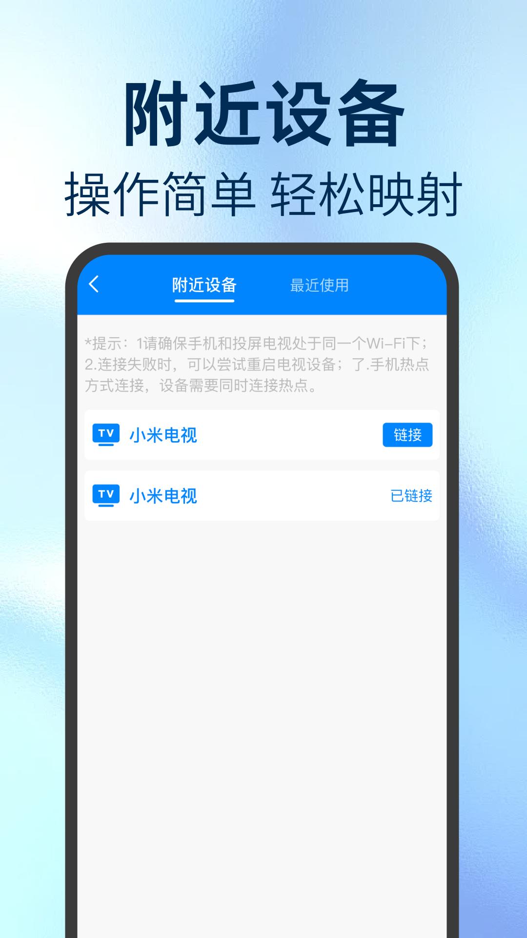 TV投屏管家app官方正版v1.0.1 安卓版 v3.4.3