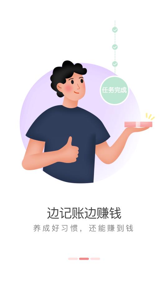 有鱼记账会员解锁版最新修改版v5.5.4 v3.4.4