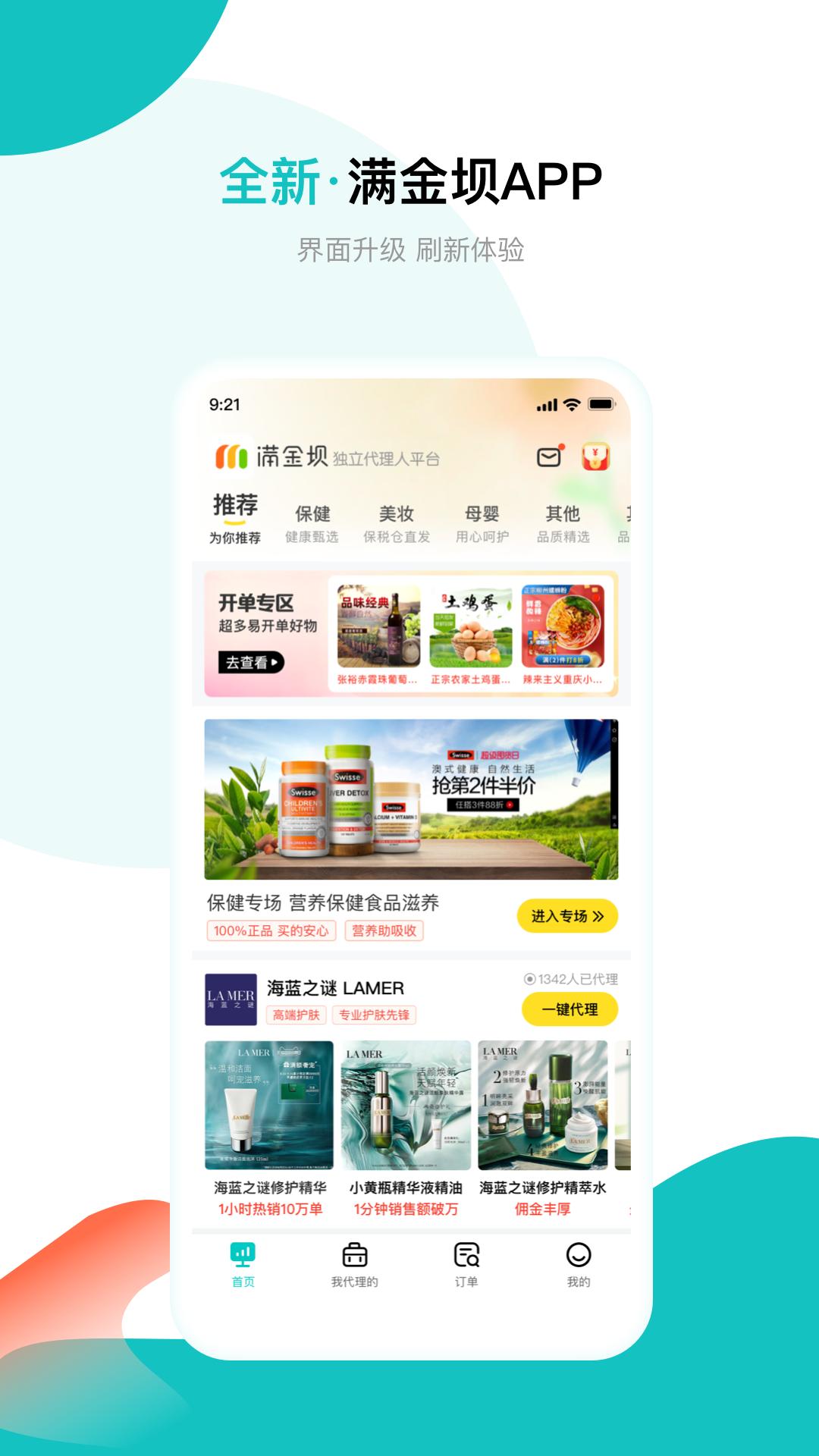 满金坝手机客户端最新版4.8.2  官方正版 v4.4.1