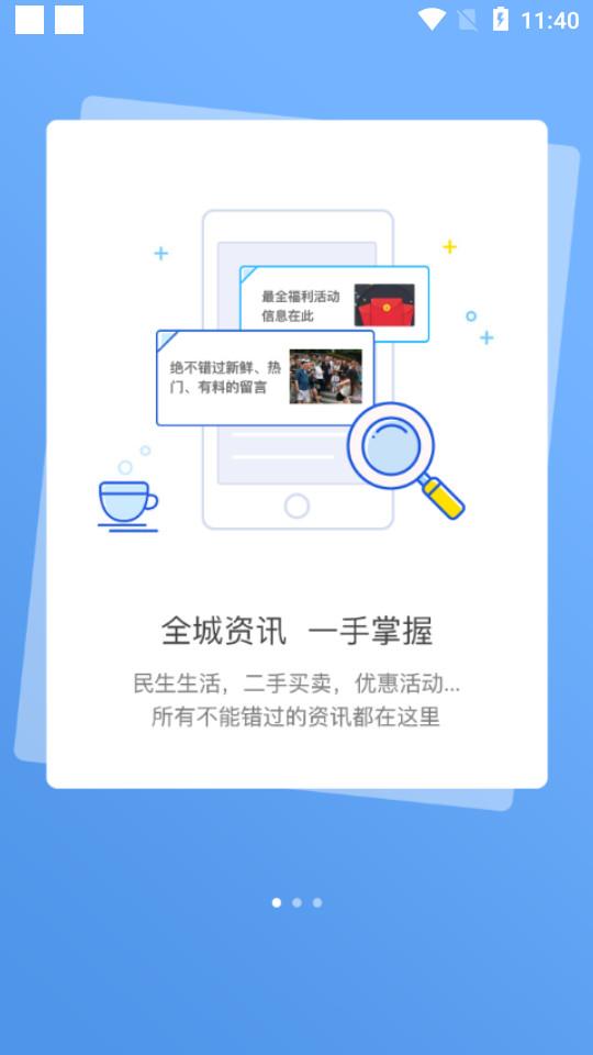 凤台小鱼网新闻软件6.5官方版 v5.1.3