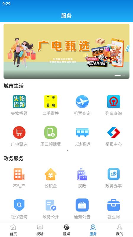 抚顺发布app客户端官网