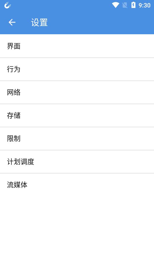 WeTorrent汉化版1.0.33 高级中文版 v3.3.2