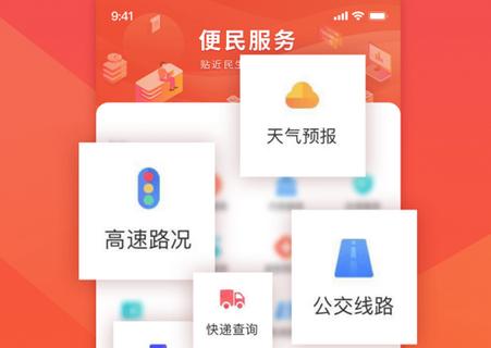 新邢台客户端手机版