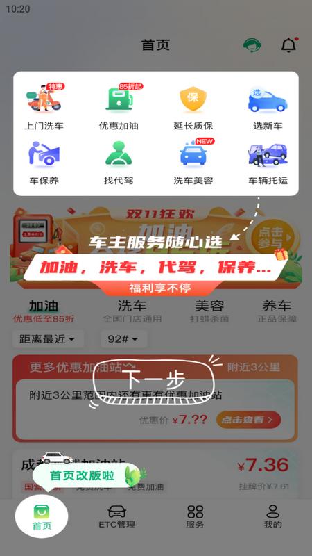 小埃智行app安卓版 小埃智行app安卓版
