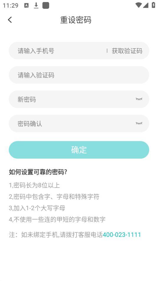 帧闪共享直饮水机APP官方版1.0.0最新版 v6.4.3