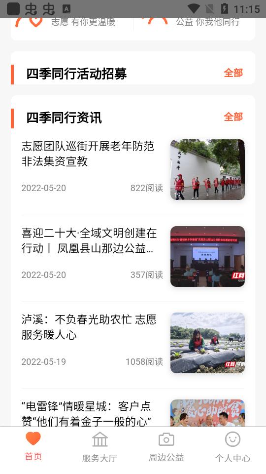 志愿湖南app安卓版1.1.7最新版 v5.3.2