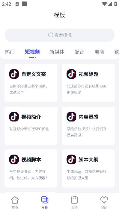 刺鸟创客app手机版v4.2.3 最新版 v6.2.4