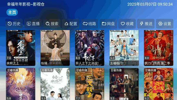 幸福年年影视仓v6.1.4 安卓最新内置版 v4.0.4