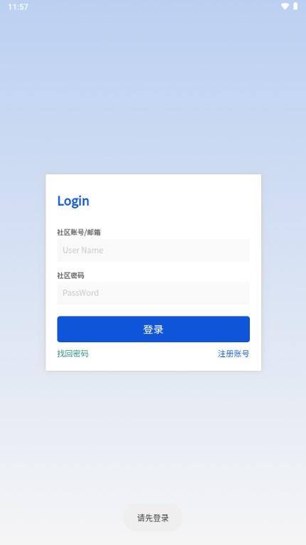 奇缘社区app最新版