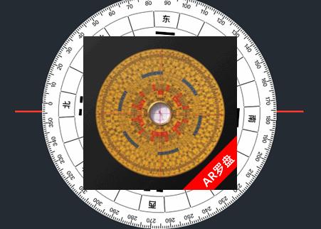 AR罗盘软件