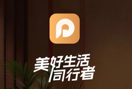 保利智家app