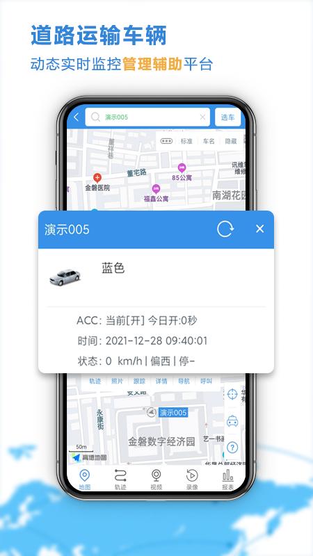 云查车助手最新版