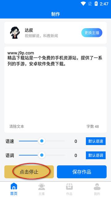 赤拳配音app最新版