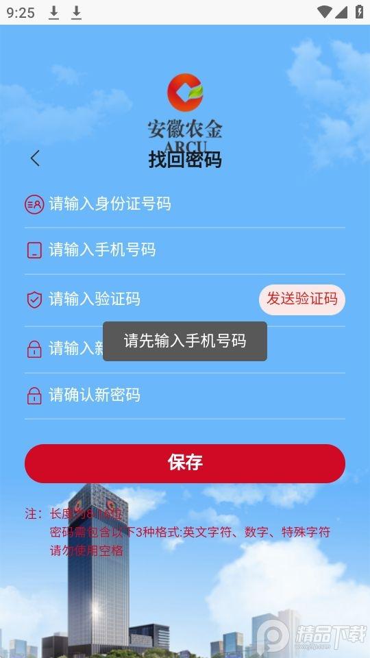 农金学堂app手机版1.0.0最新版 v6.1.2