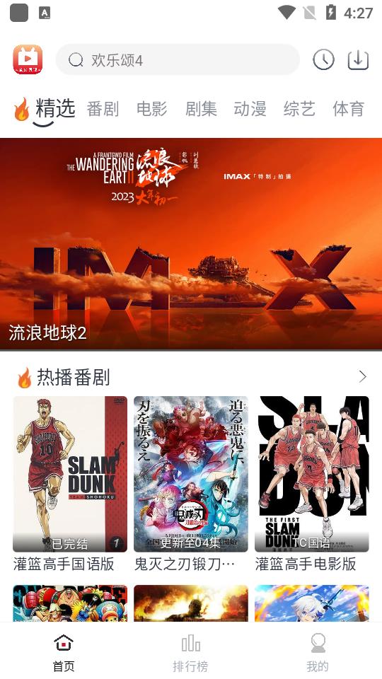 全民聚视app官方最新版v1.5.7 免费纯净版 v3.0.2