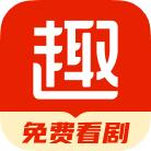 趣悦免费小说v4.3.0.1 安卓版