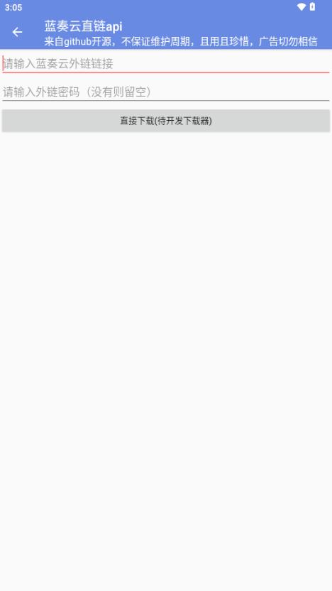 秋月春风app