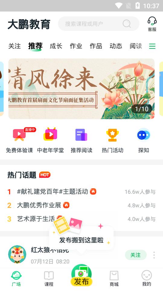 大鹏教育官方网站app2.4.5 最新版 v4.3.1