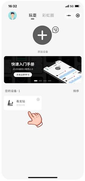 JEUSN app官方最新版 JEUSN app官方最新版