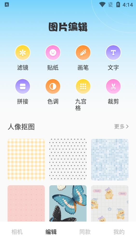 秀图美颜相机手机最新版v1.2最新版 v4.0.2